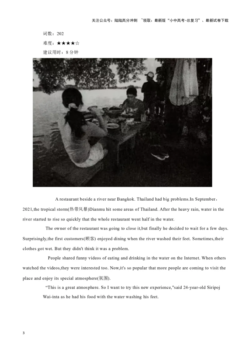 21WeWalk盲人智能手杖、泰国餐厅&ldquo;因祸得福&rdquo;、东京美女志愿者&ldquo;救&rdquo;回牙买加金牌（原卷版）_02中考总复习（2026版更新中）_03-英语-中考总复习_2024年中考复习资料_专项复习资料