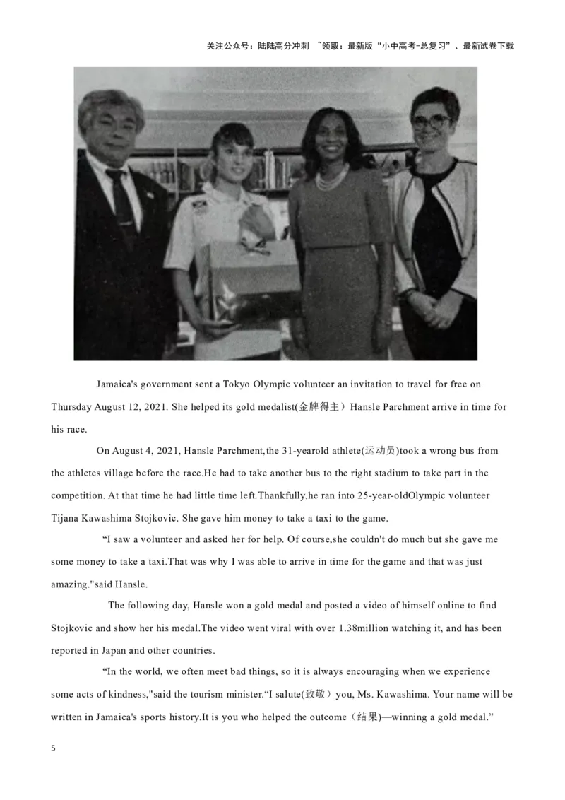 21WeWalk盲人智能手杖、泰国餐厅&ldquo;因祸得福&rdquo;、东京美女志愿者&ldquo;救&rdquo;回牙买加金牌（原卷版）_02中考总复习（2026版更新中）_03-英语-中考总复习_2024年中考复习资料_专项复习资料