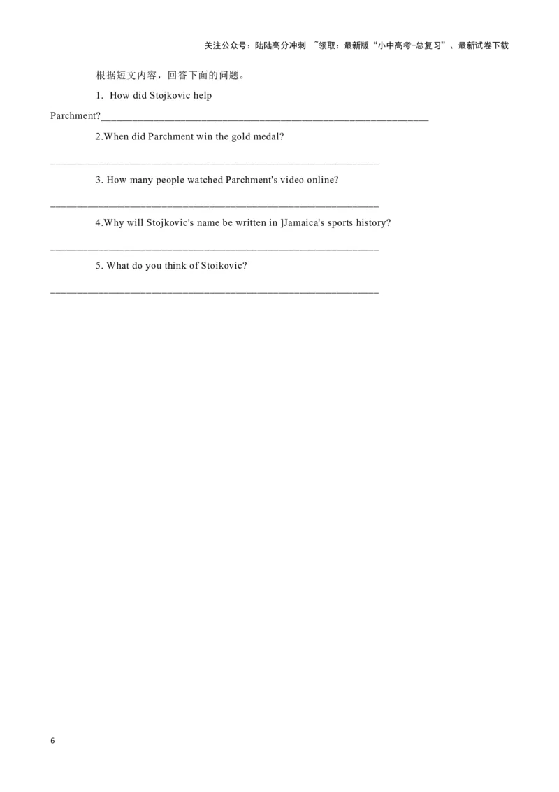 21WeWalk盲人智能手杖、泰国餐厅&ldquo;因祸得福&rdquo;、东京美女志愿者&ldquo;救&rdquo;回牙买加金牌（原卷版）_02中考总复习（2026版更新中）_03-英语-中考总复习_2024年中考复习资料_专项复习资料