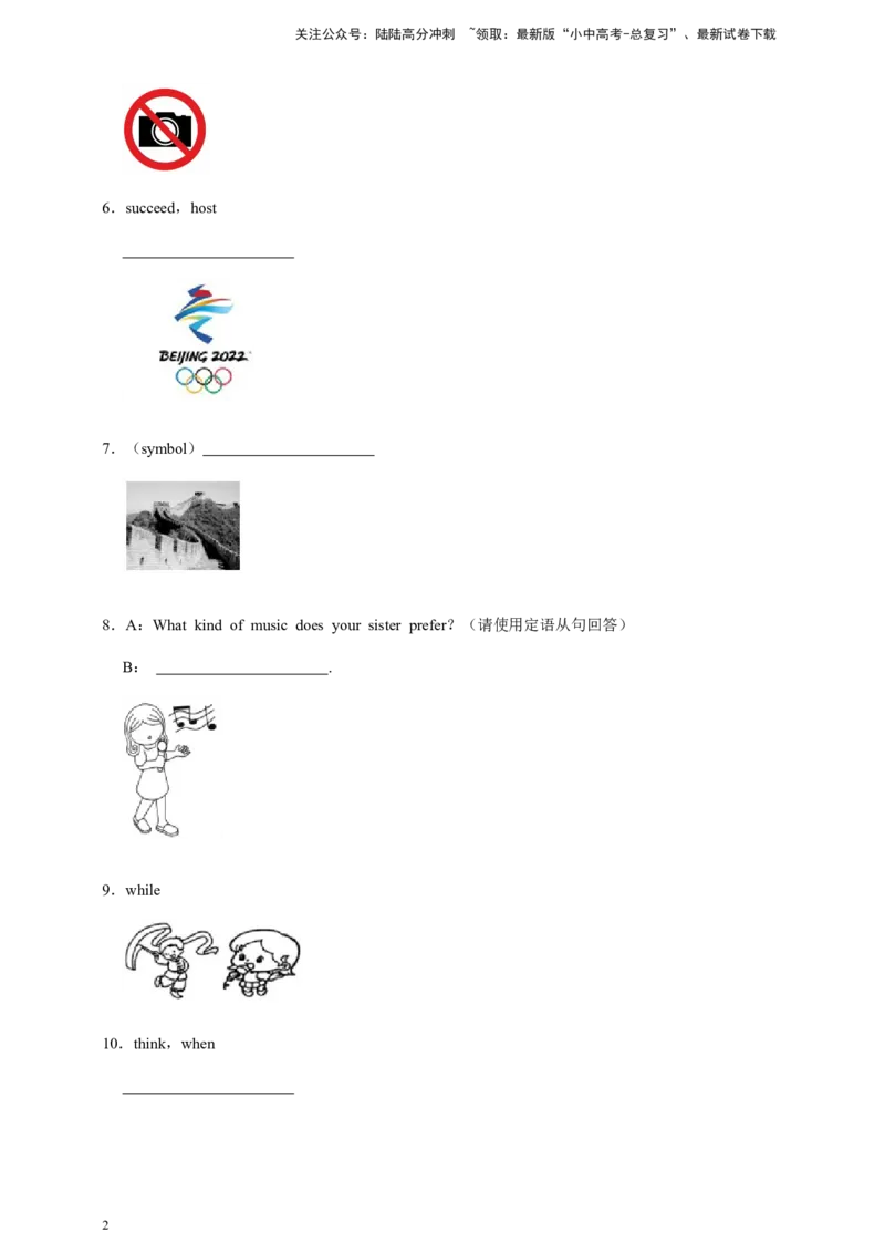 2026年中考英语备考复习根据情境完成句子（含答案）_02中考总复习（2026版更新中）_03-英语-中考总复习_2026年中考复习（更新中）