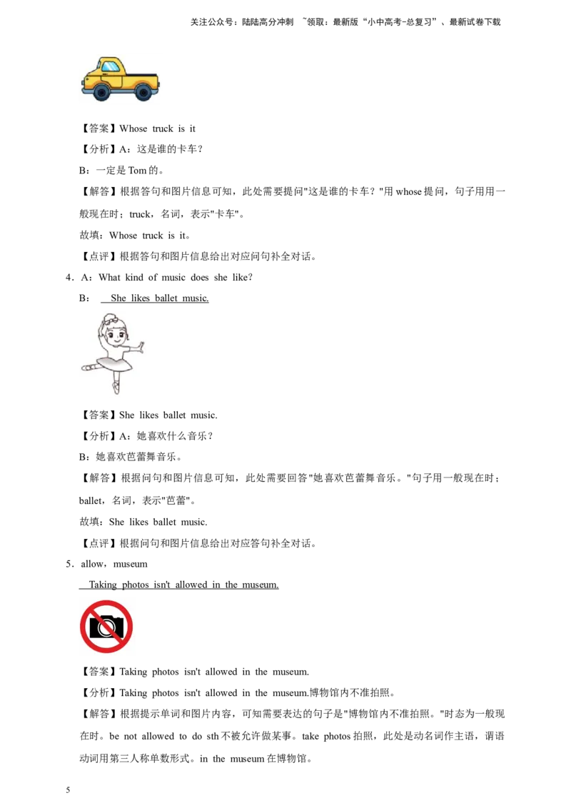 2026年中考英语备考复习根据情境完成句子（含答案）_02中考总复习（2026版更新中）_03-英语-中考总复习_2026年中考复习（更新中）