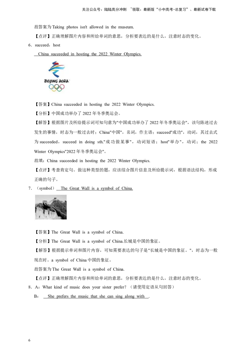 2026年中考英语备考复习根据情境完成句子（含答案）_02中考总复习（2026版更新中）_03-英语-中考总复习_2026年中考复习（更新中）