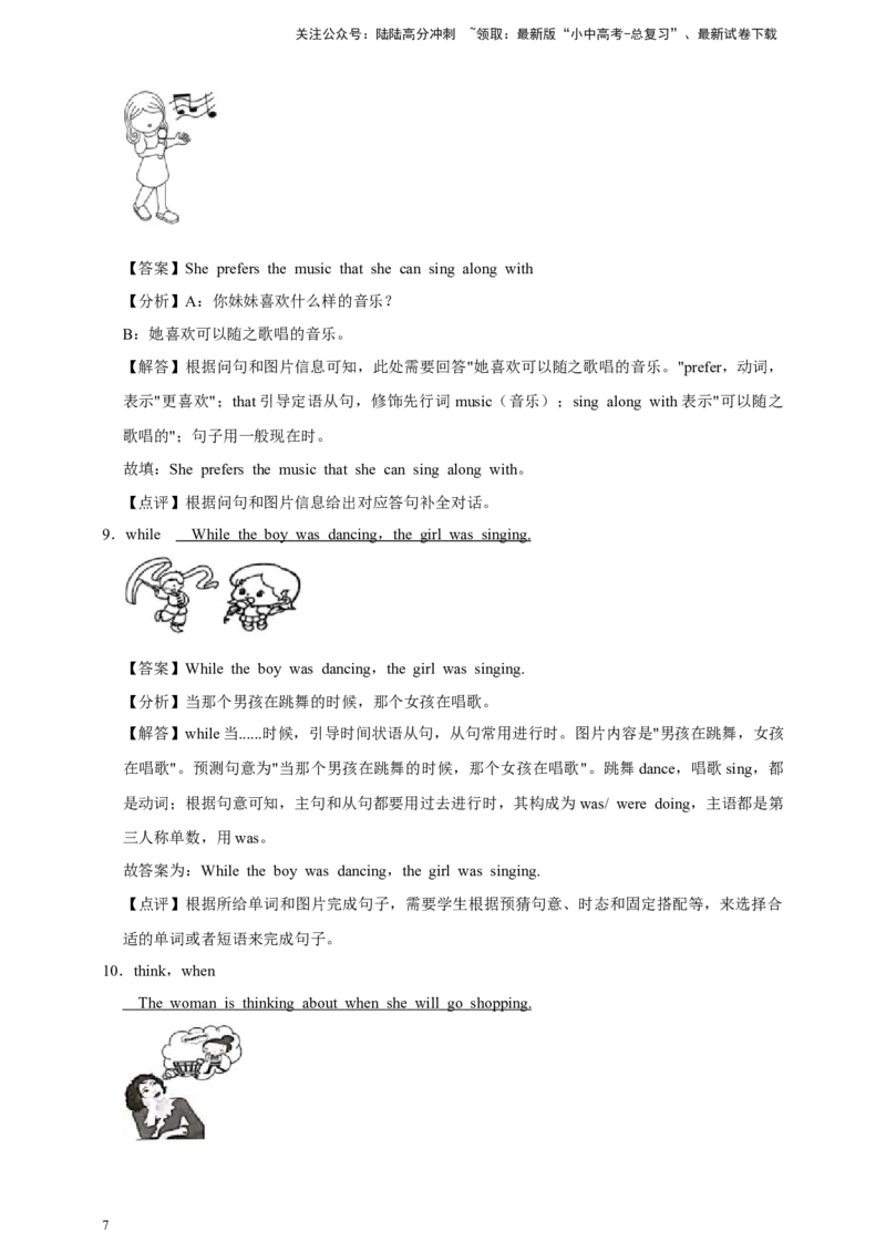 2026年中考英语备考复习根据情境完成句子（含答案）_02中考总复习（2026版更新中）_03-英语-中考总复习_2026年中考复习（更新中）