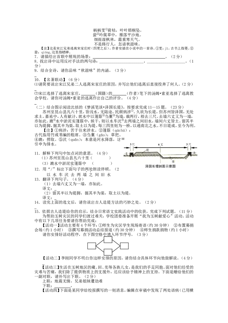 2010年江苏泰州市中考语文试卷及答案_江苏省中考_01江苏省13市中考历年真题2008-2025新_、中考全套_江苏省中考历年真题_江苏省中考语文2008-2024