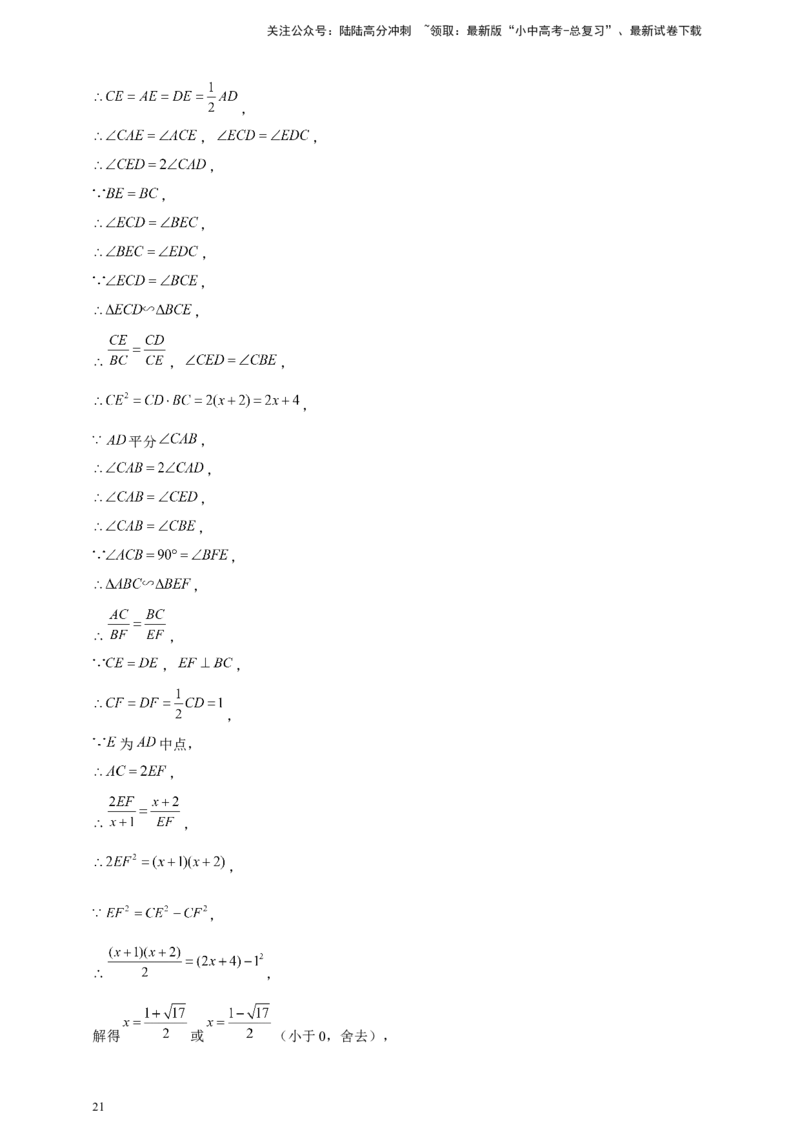 2026年中考数学一轮复习图形的相似（含解析）.1_02中考总复习（2026版更新中）_02-数学-中考总复习_2026年中考复习（更新中）_中考备考2026年中考数学一轮复习专题训练