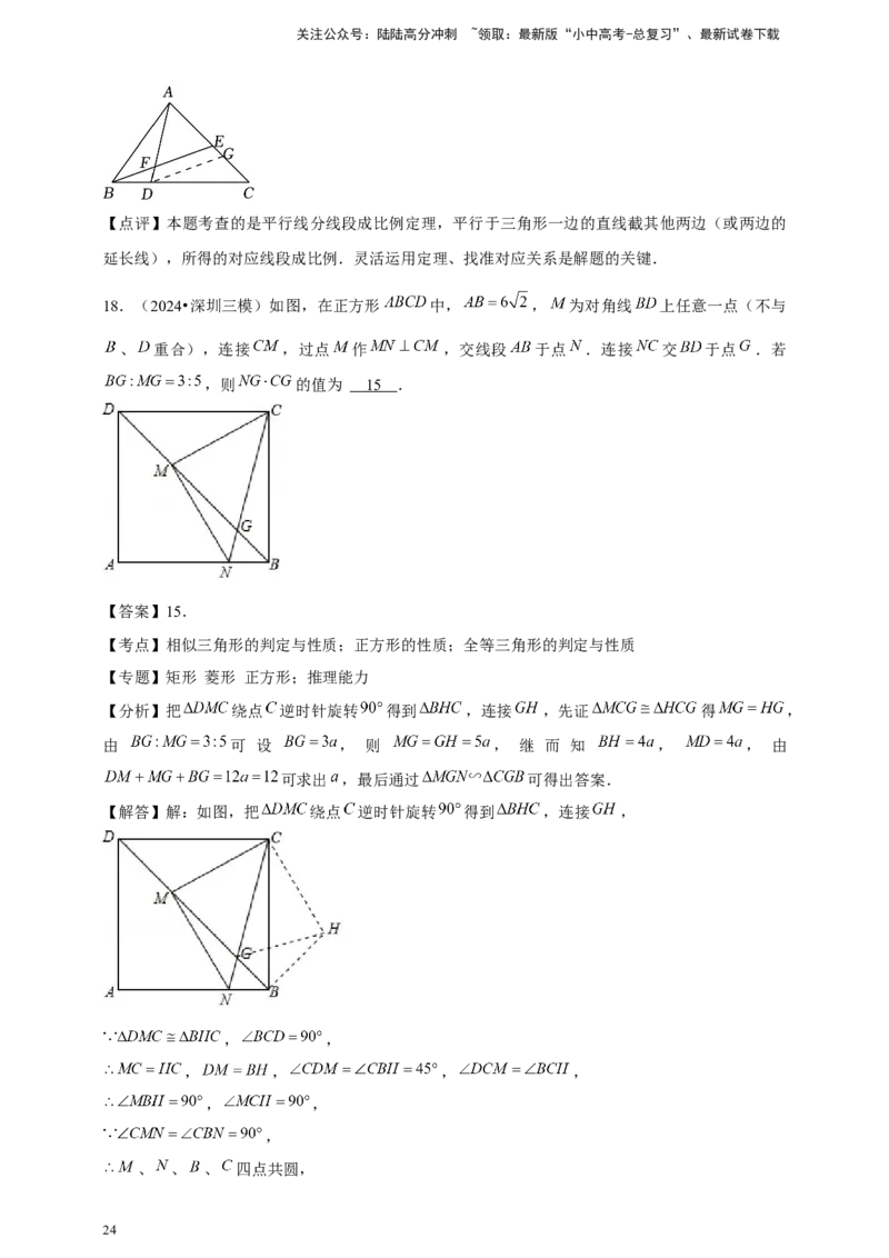 2026年中考数学一轮复习图形的相似（含解析）.1_02中考总复习（2026版更新中）_02-数学-中考总复习_2026年中考复习（更新中）_中考备考2026年中考数学一轮复习专题训练
