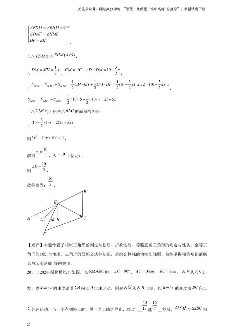 2026年中考数学一轮复习图形的相似（含解析）.1_02中考总复习（2026版更新中）_02-数学-中考总复习_2026年中考复习（更新中）_中考备考2026年中考数学一轮复习专题训练