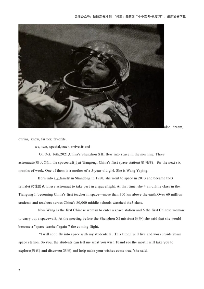 20王亚平再次&ldquo;太空授课&rdquo;、邢益凡，祝你梦想成真、初中生发明盲文阅读器（原卷版）_02中考总复习（2026版更新中）_03-英语-中考总复习_2024年中考复习资料_专项复习资料