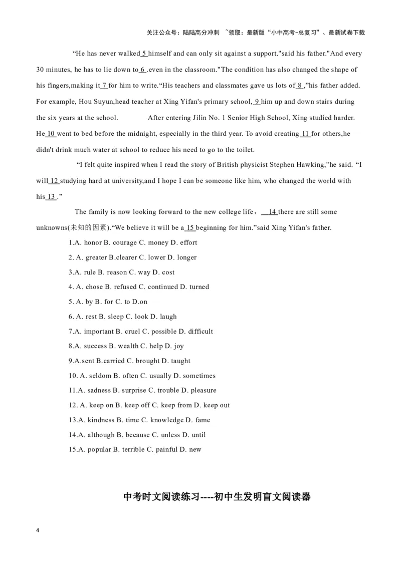 20王亚平再次&ldquo;太空授课&rdquo;、邢益凡，祝你梦想成真、初中生发明盲文阅读器（原卷版）_02中考总复习（2026版更新中）_03-英语-中考总复习_2024年中考复习资料_专项复习资料