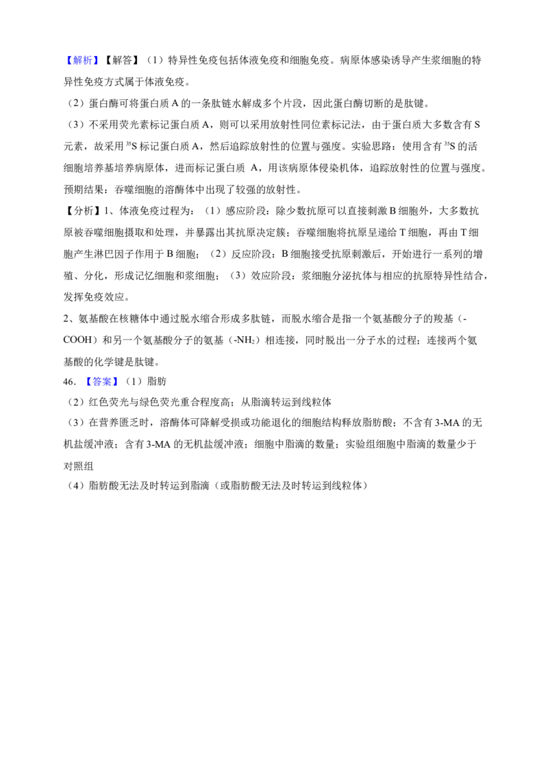 专题01细胞的分子组成（答案解析）_生物真题汇总_&radic;近三年（2023-2025）高考生物真题分专项精编_答案解析
