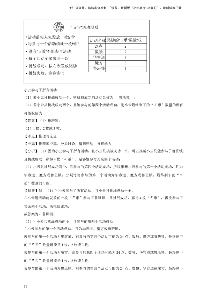 2026年中考数学一轮复习命题与证明（含解析）_02中考总复习（2026版更新中）_02-数学-中考总复习_2026年中考复习（更新中）_中考备考2026年中考数学一轮复习专题训练