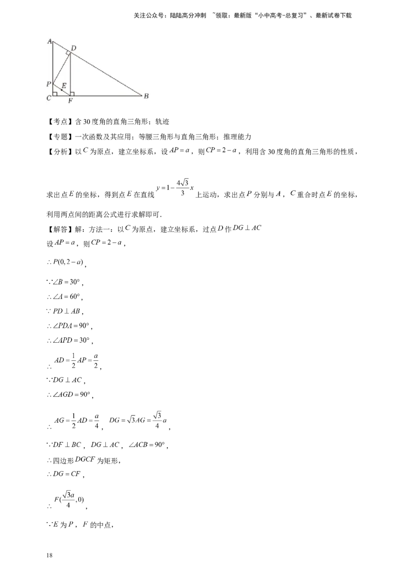2026年中考数学一轮复习命题与证明（含解析）_02中考总复习（2026版更新中）_02-数学-中考总复习_2026年中考复习（更新中）_中考备考2026年中考数学一轮复习专题训练