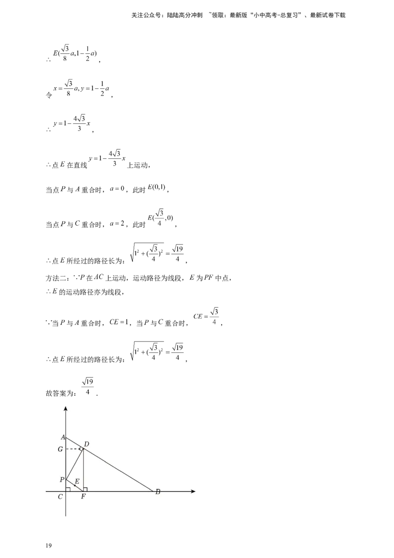 2026年中考数学一轮复习命题与证明（含解析）_02中考总复习（2026版更新中）_02-数学-中考总复习_2026年中考复习（更新中）_中考备考2026年中考数学一轮复习专题训练