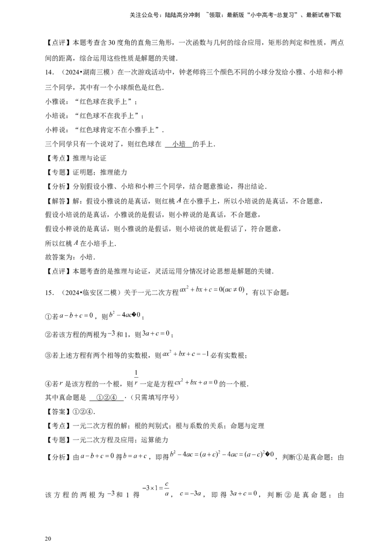 2026年中考数学一轮复习命题与证明（含解析）_02中考总复习（2026版更新中）_02-数学-中考总复习_2026年中考复习（更新中）_中考备考2026年中考数学一轮复习专题训练