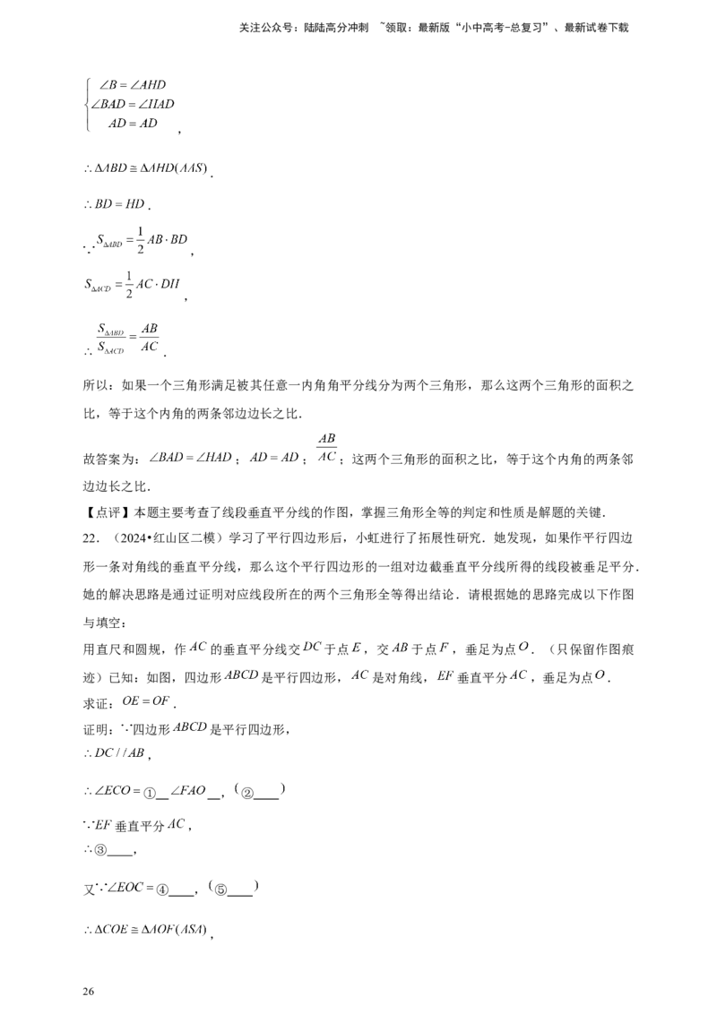 2026年中考数学一轮复习命题与证明（含解析）_02中考总复习（2026版更新中）_02-数学-中考总复习_2026年中考复习（更新中）_中考备考2026年中考数学一轮复习专题训练