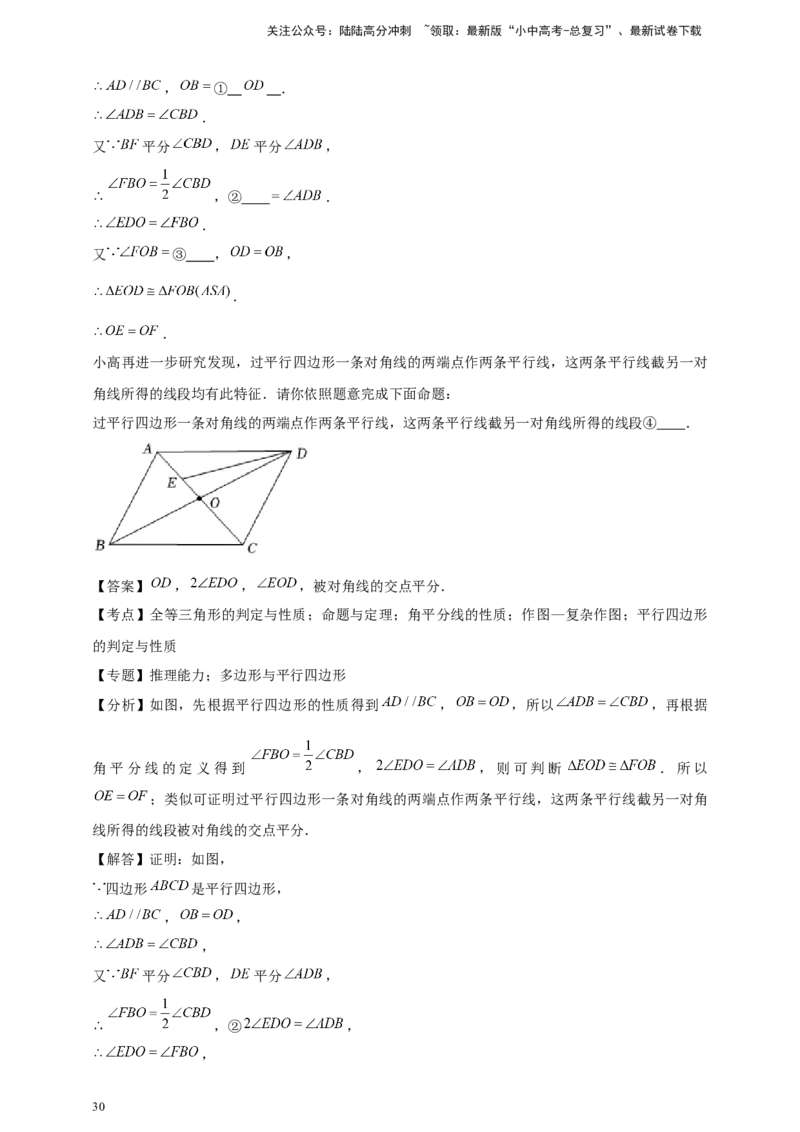 2026年中考数学一轮复习命题与证明（含解析）_02中考总复习（2026版更新中）_02-数学-中考总复习_2026年中考复习（更新中）_中考备考2026年中考数学一轮复习专题训练