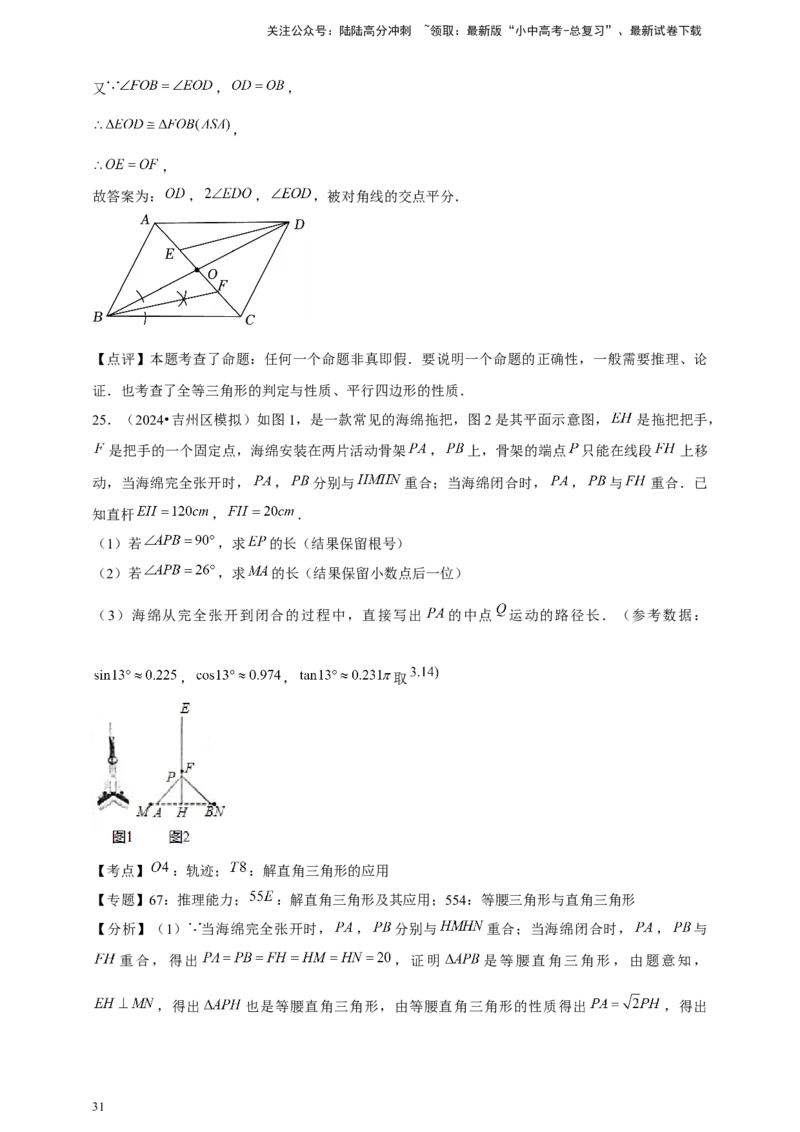 2026年中考数学一轮复习命题与证明（含解析）_02中考总复习（2026版更新中）_02-数学-中考总复习_2026年中考复习（更新中）_中考备考2026年中考数学一轮复习专题训练
