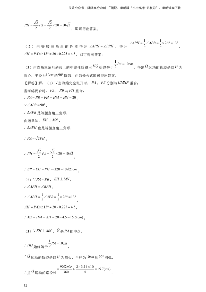 2026年中考数学一轮复习命题与证明（含解析）_02中考总复习（2026版更新中）_02-数学-中考总复习_2026年中考复习（更新中）_中考备考2026年中考数学一轮复习专题训练