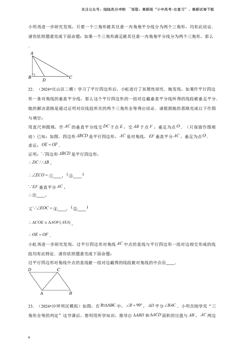 2026年中考数学一轮复习命题与证明（含解析）_02中考总复习（2026版更新中）_02-数学-中考总复习_2026年中考复习（更新中）_中考备考2026年中考数学一轮复习专题训练