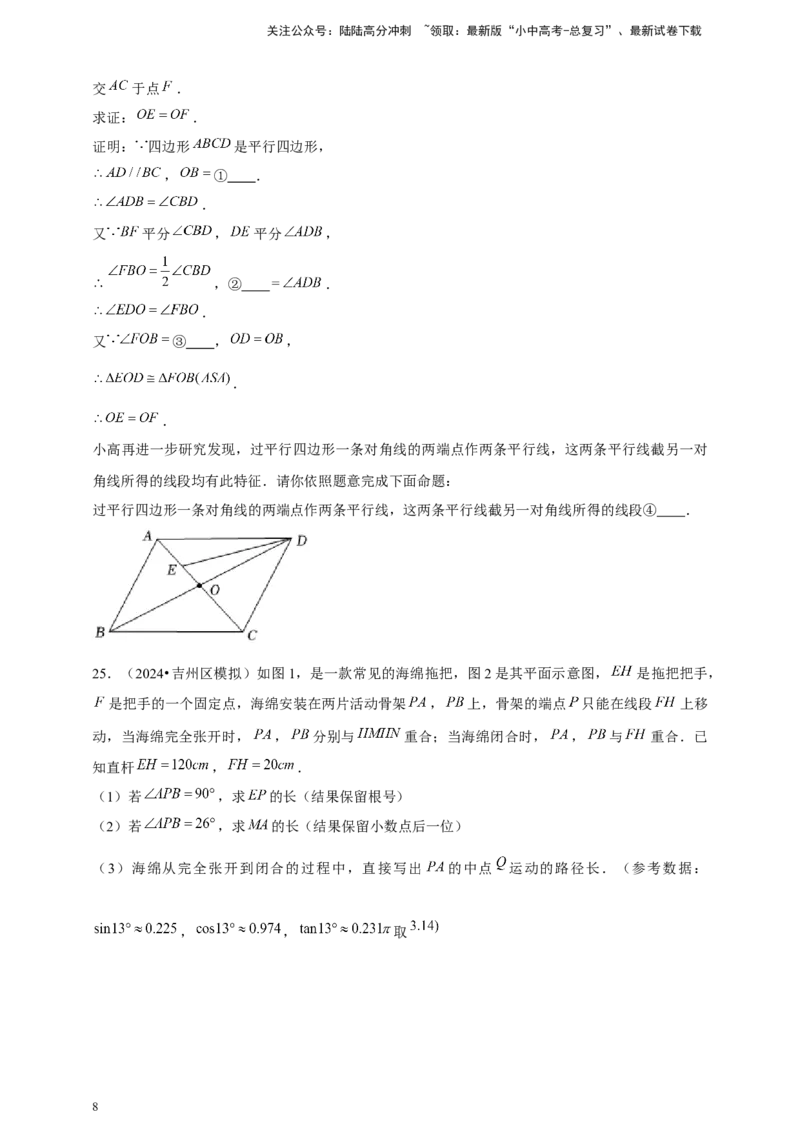 2026年中考数学一轮复习命题与证明（含解析）_02中考总复习（2026版更新中）_02-数学-中考总复习_2026年中考复习（更新中）_中考备考2026年中考数学一轮复习专题训练