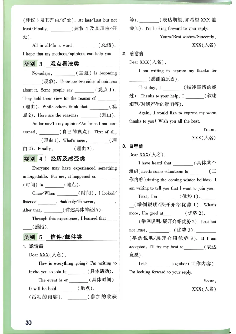 英语考前抢分速记_万唯中考《初中中考训练方案&middot;2026版(全九科)》