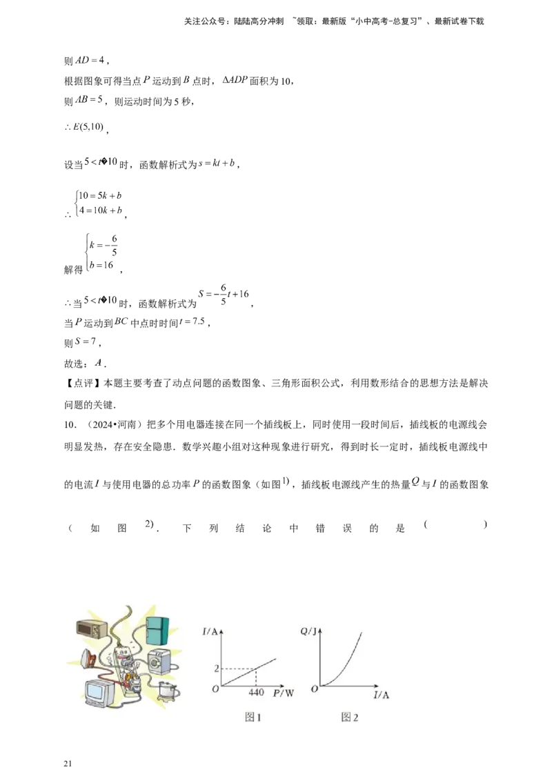 2026年中考数学一轮复习函数基础知识（含解析）.1_02中考总复习（2026版更新中）_02-数学-中考总复习_2026年中考复习（更新中）_中考备考2026年中考数学一轮复习专题训练