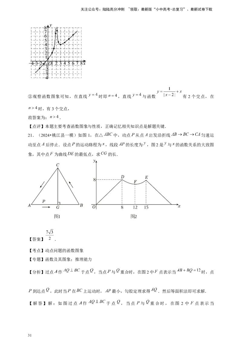 2026年中考数学一轮复习函数基础知识（含解析）.1_02中考总复习（2026版更新中）_02-数学-中考总复习_2026年中考复习（更新中）_中考备考2026年中考数学一轮复习专题训练