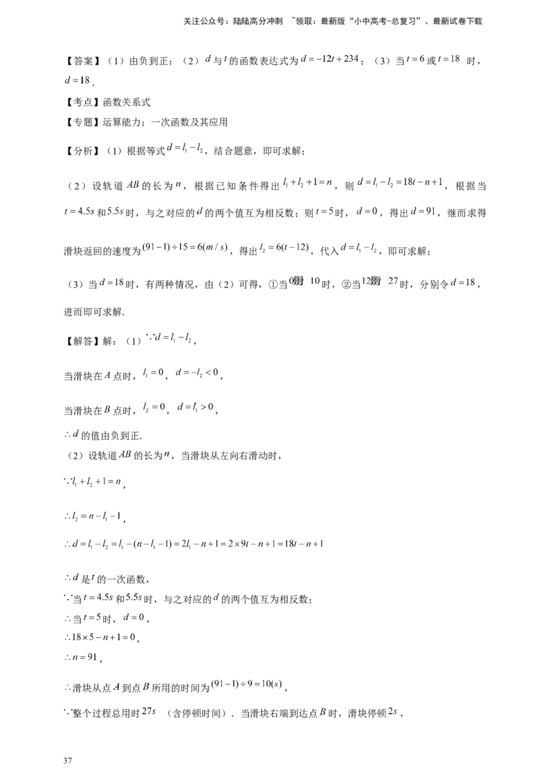 2026年中考数学一轮复习函数基础知识（含解析）.1_02中考总复习（2026版更新中）_02-数学-中考总复习_2026年中考复习（更新中）_中考备考2026年中考数学一轮复习专题训练