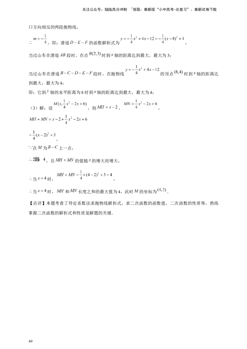 2026年中考数学一轮复习函数基础知识（含解析）.1_02中考总复习（2026版更新中）_02-数学-中考总复习_2026年中考复习（更新中）_中考备考2026年中考数学一轮复习专题训练