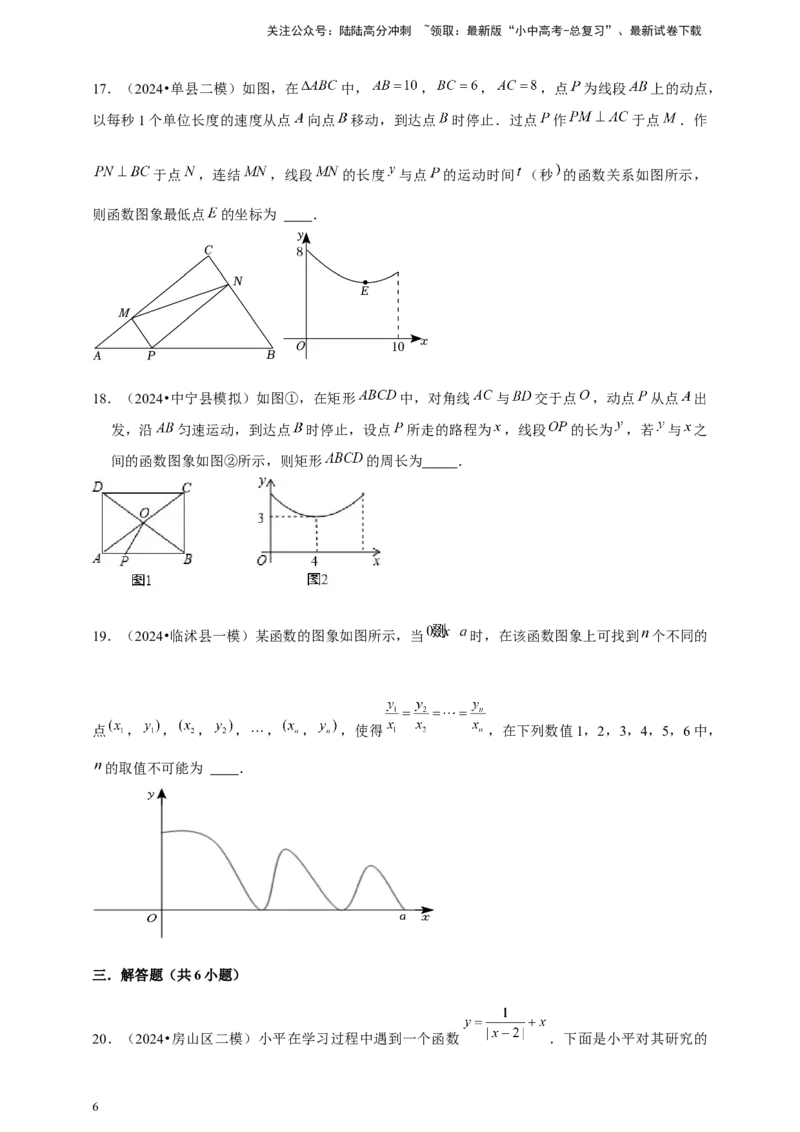 2026年中考数学一轮复习函数基础知识（含解析）.1_02中考总复习（2026版更新中）_02-数学-中考总复习_2026年中考复习（更新中）_中考备考2026年中考数学一轮复习专题训练