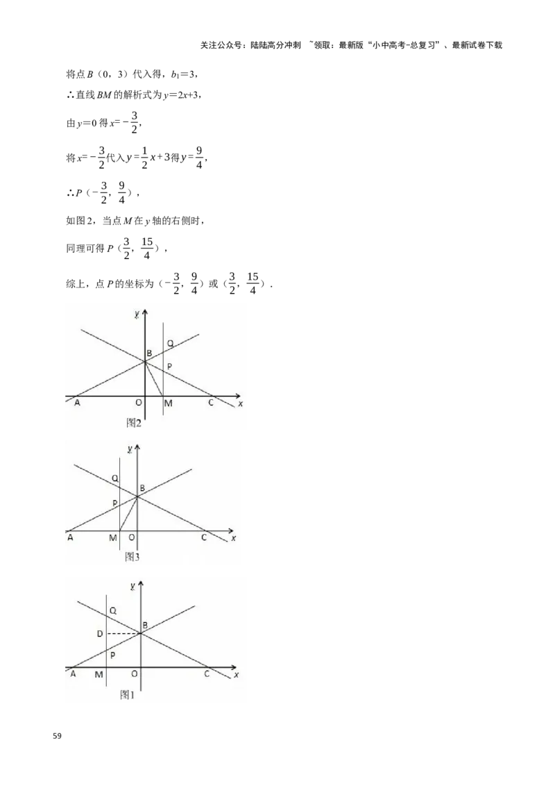 2026年中考数学一轮复习一次函数（含解析）.1_02中考总复习（2026版更新中）_02-数学-中考总复习_2026年中考复习（更新中）_中考备考2026年中考数学一轮复习专题训练