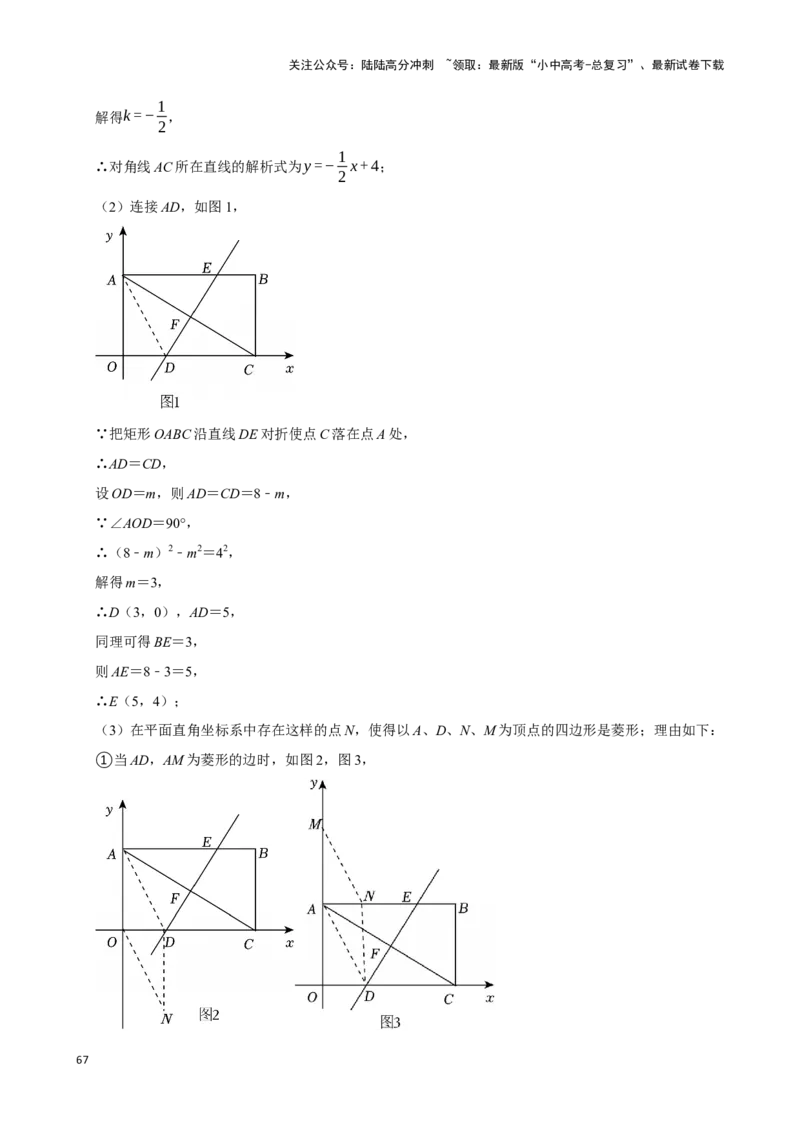 2026年中考数学一轮复习一次函数（含解析）.1_02中考总复习（2026版更新中）_02-数学-中考总复习_2026年中考复习（更新中）_中考备考2026年中考数学一轮复习专题训练