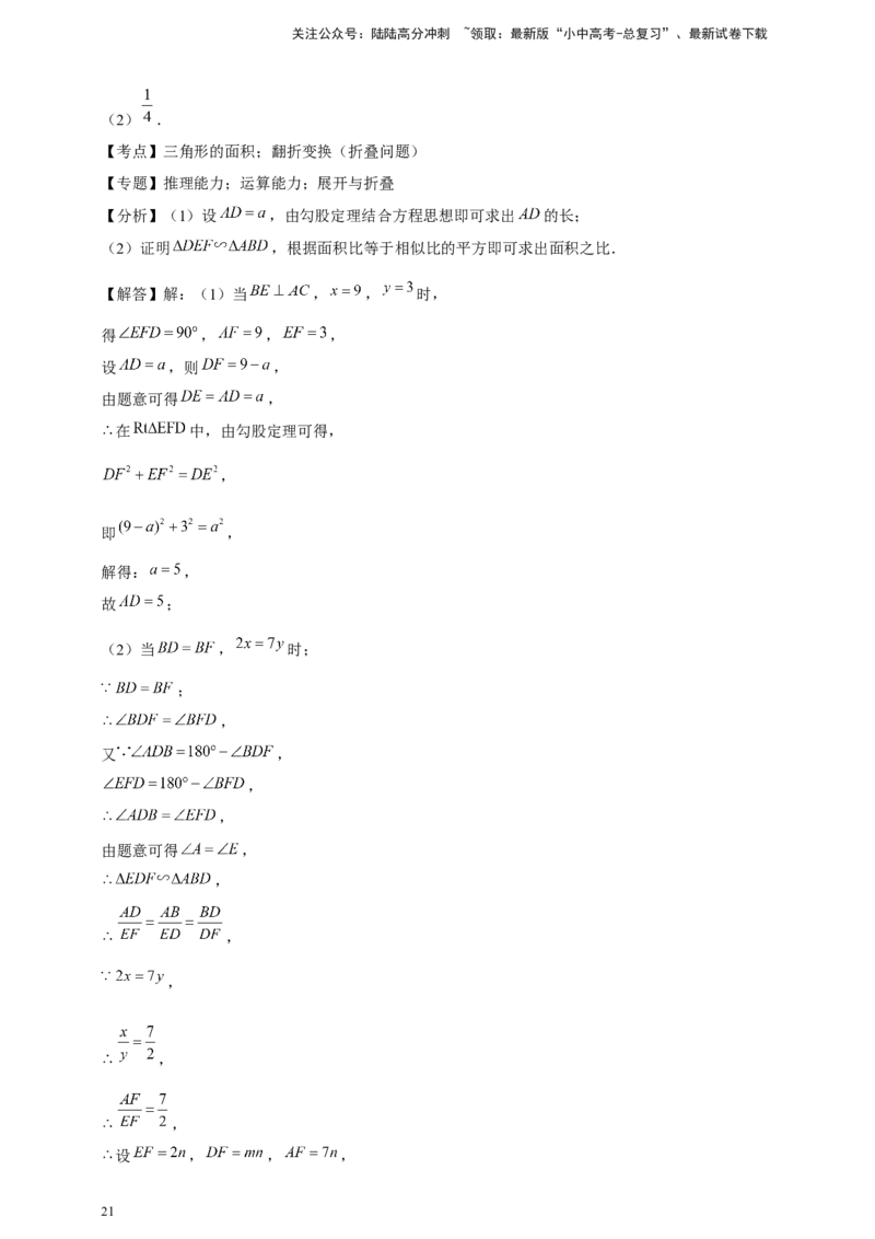 2026年中考数学一轮复习图形的对称（含解析）_02中考总复习（2026版更新中）_02-数学-中考总复习_2026年中考复习（更新中）_中考备考2026年中考数学一轮复习专题训练