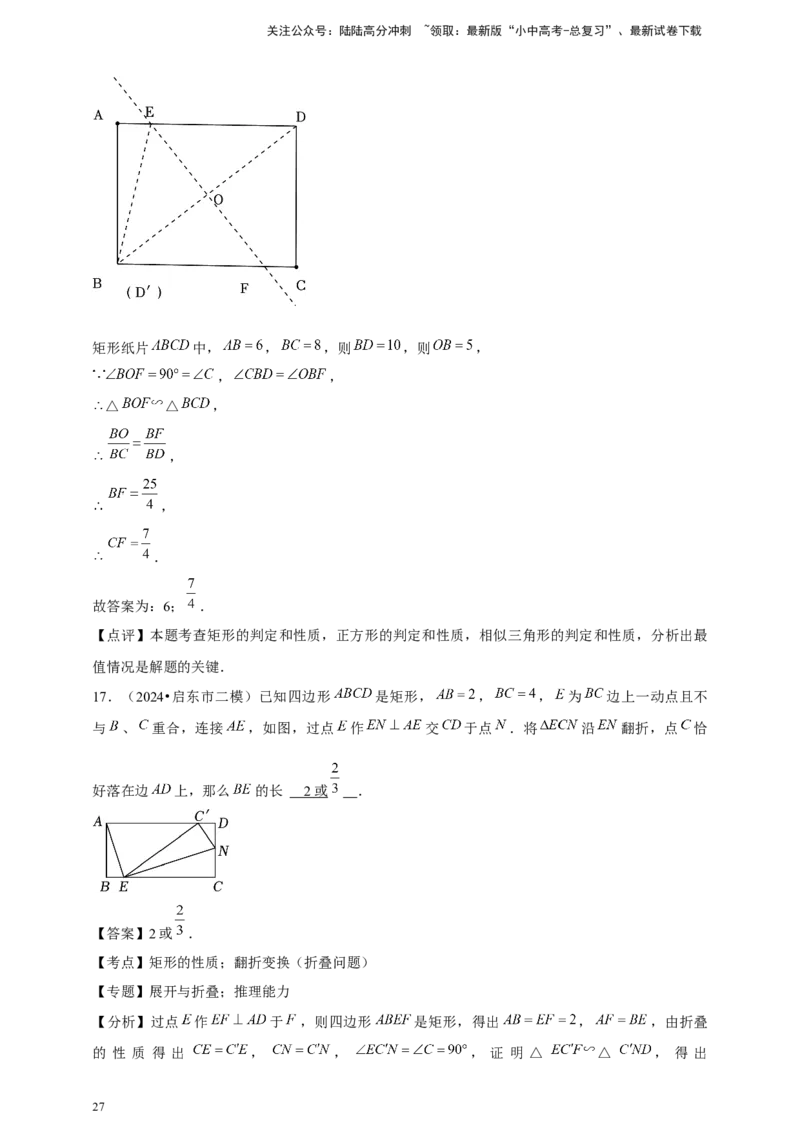2026年中考数学一轮复习图形的对称（含解析）_02中考总复习（2026版更新中）_02-数学-中考总复习_2026年中考复习（更新中）_中考备考2026年中考数学一轮复习专题训练