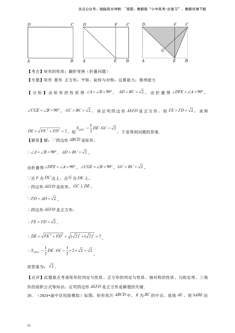 2026年中考数学一轮复习图形的对称（含解析）_02中考总复习（2026版更新中）_02-数学-中考总复习_2026年中考复习（更新中）_中考备考2026年中考数学一轮复习专题训练
