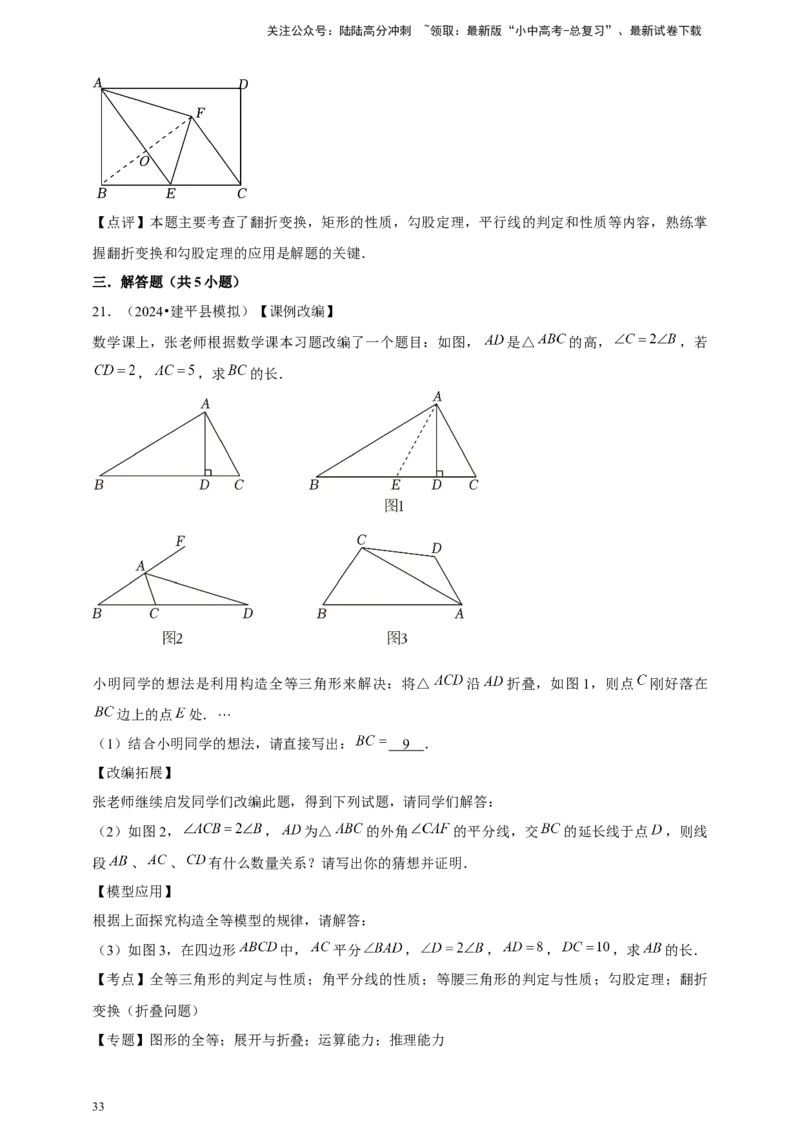 2026年中考数学一轮复习图形的对称（含解析）_02中考总复习（2026版更新中）_02-数学-中考总复习_2026年中考复习（更新中）_中考备考2026年中考数学一轮复习专题训练