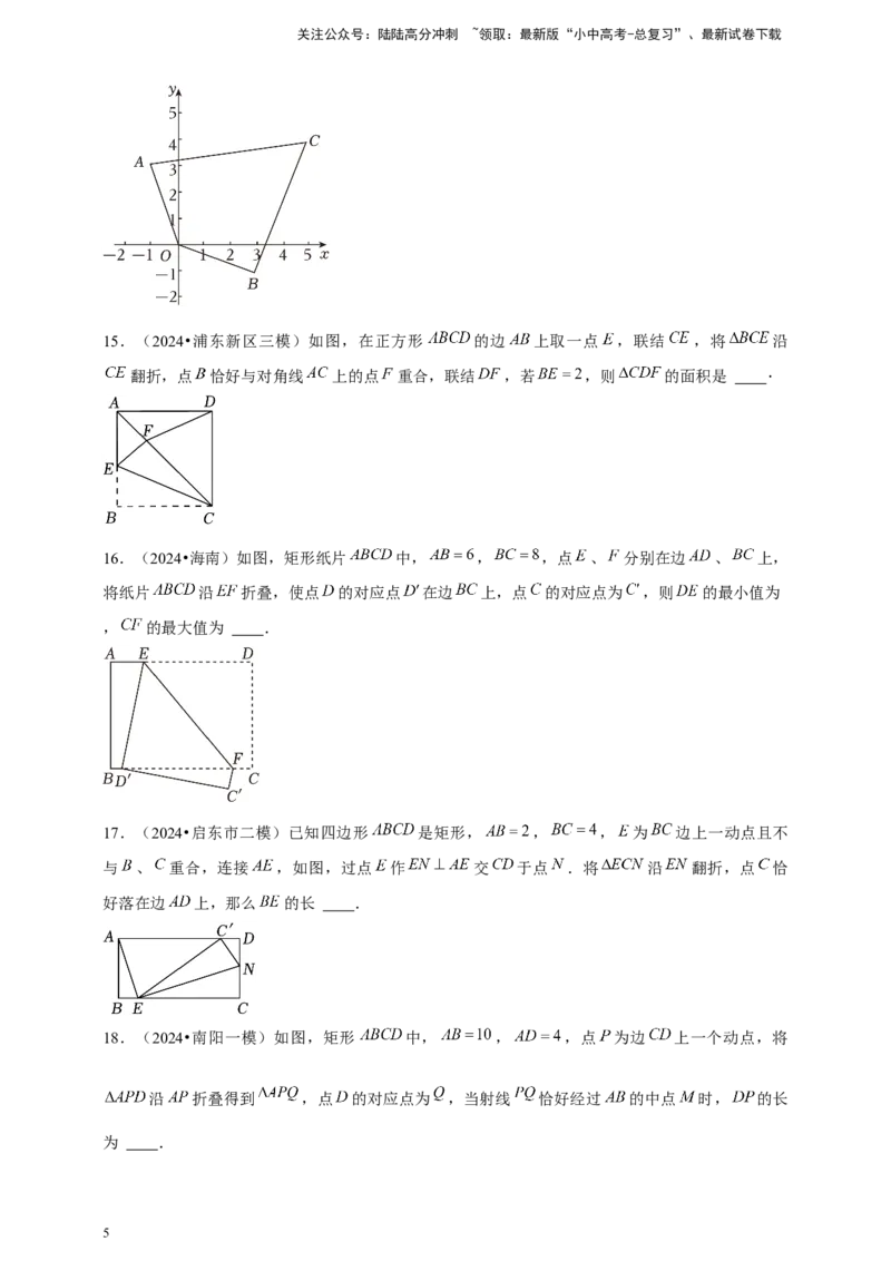 2026年中考数学一轮复习图形的对称（含解析）_02中考总复习（2026版更新中）_02-数学-中考总复习_2026年中考复习（更新中）_中考备考2026年中考数学一轮复习专题训练