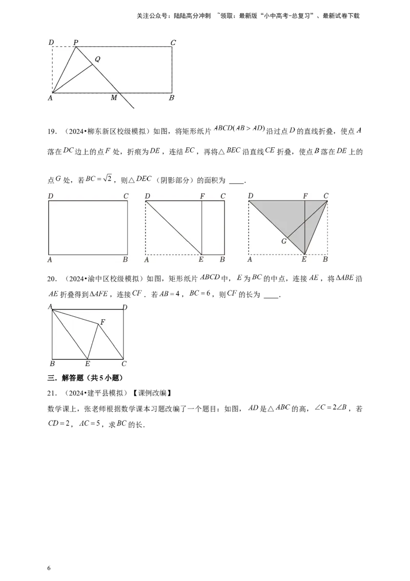 2026年中考数学一轮复习图形的对称（含解析）_02中考总复习（2026版更新中）_02-数学-中考总复习_2026年中考复习（更新中）_中考备考2026年中考数学一轮复习专题训练