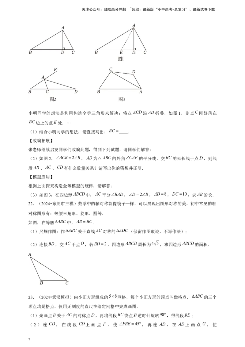 2026年中考数学一轮复习图形的对称（含解析）_02中考总复习（2026版更新中）_02-数学-中考总复习_2026年中考复习（更新中）_中考备考2026年中考数学一轮复习专题训练