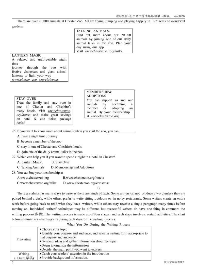 2018年南京市中考英语试题(精校版-含答案)_江苏省中考_01江苏省13市中考历年真题2008-2025新_、中考全套_江苏省中考历年真题_南京中考历年真题_03南京中考英语（2008年-2023年）_真题