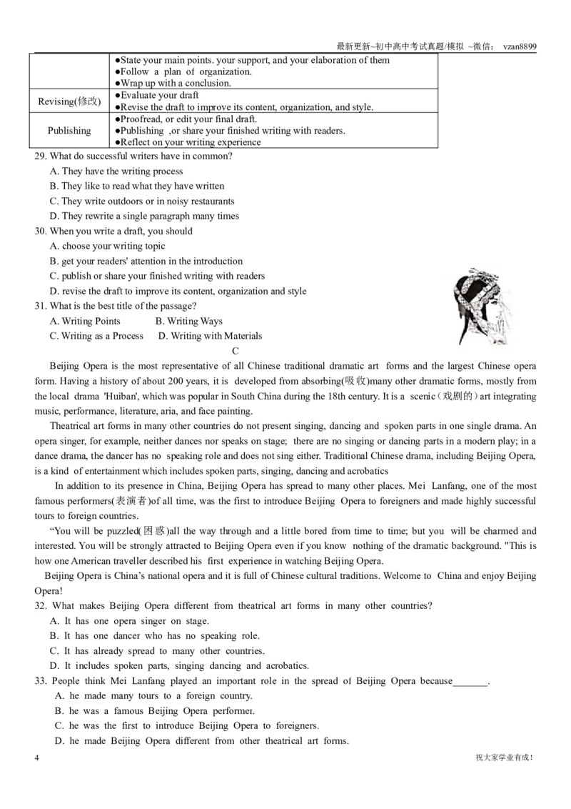 2018年南京市中考英语试题(精校版-含答案)_江苏省中考_01江苏省13市中考历年真题2008-2025新_、中考全套_江苏省中考历年真题_南京中考历年真题_03南京中考英语（2008年-2023年）_真题