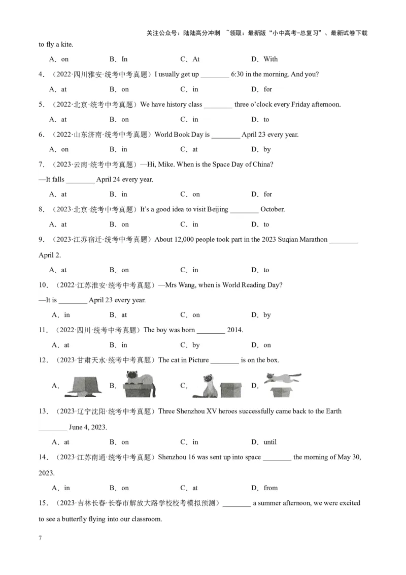 Chapter8介词笔记（全国通用）（解析版）_02中考总复习（2026版更新中）_03-英语-中考总复习_2024年中考复习资料_专项复习资料_语法宝典备战2024年中考英语语法培优生笔记