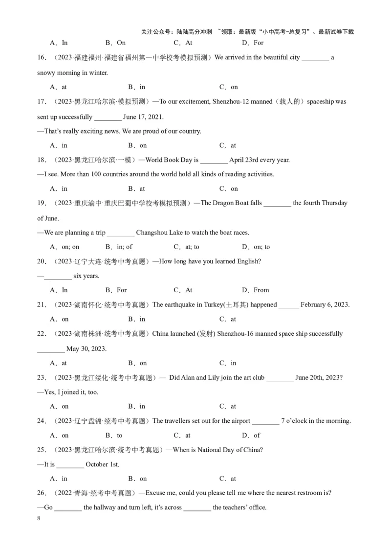 Chapter8介词笔记（全国通用）（解析版）_02中考总复习（2026版更新中）_03-英语-中考总复习_2024年中考复习资料_专项复习资料_语法宝典备战2024年中考英语语法培优生笔记