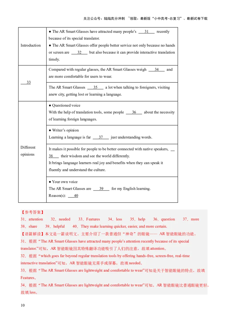 专练05完形填空（10空）+阅读理解+选词填空+阅读填表+短文填空（题型组合练）（解析版）_02中考总复习（2026版更新中）_03-英语-中考总复习_2025中考复习资料_测试