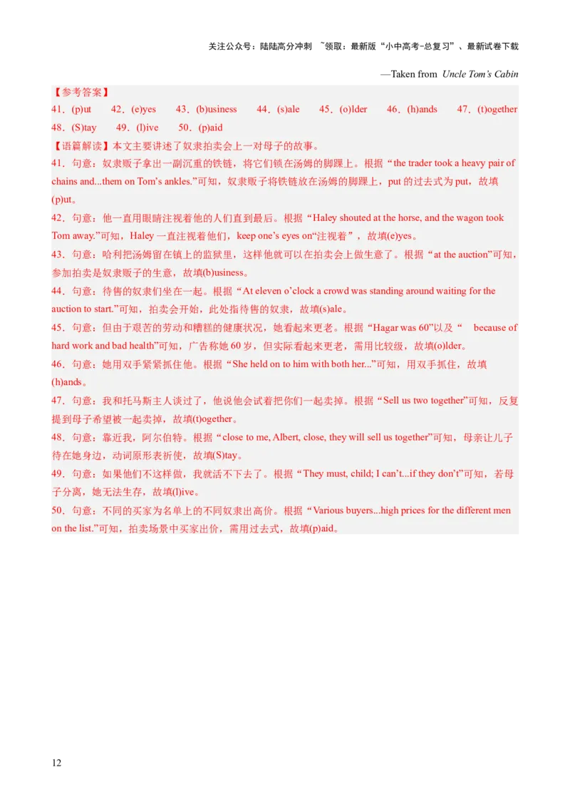 专练05完形填空（10空）+阅读理解+选词填空+阅读填表+短文填空（题型组合练）（解析版）_02中考总复习（2026版更新中）_03-英语-中考总复习_2025中考复习资料_测试