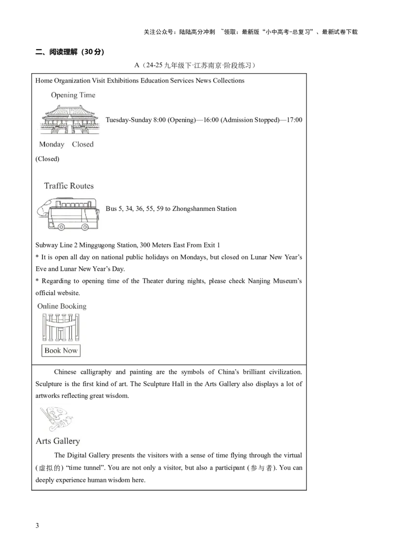 专练05完形填空（10空）+阅读理解+选词填空+阅读填表+短文填空（题型组合练）（解析版）_02中考总复习（2026版更新中）_03-英语-中考总复习_2025中考复习资料_测试