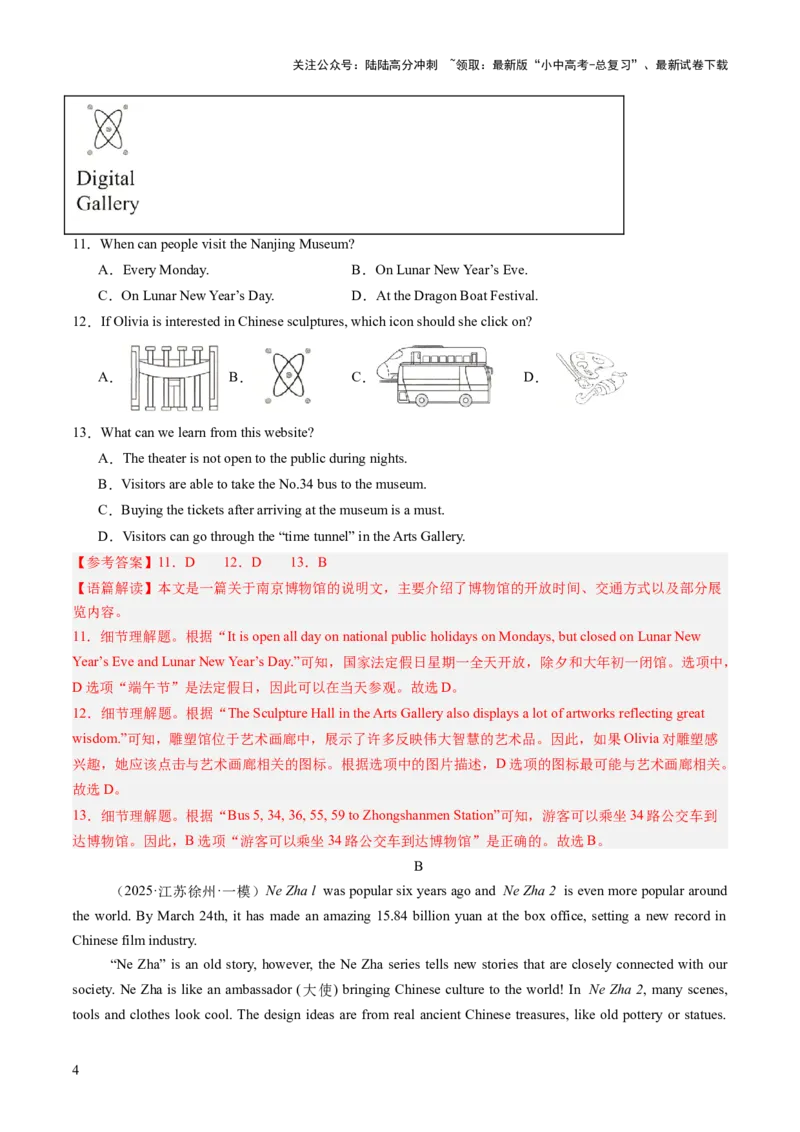 专练05完形填空（10空）+阅读理解+选词填空+阅读填表+短文填空（题型组合练）（解析版）_02中考总复习（2026版更新中）_03-英语-中考总复习_2025中考复习资料_测试