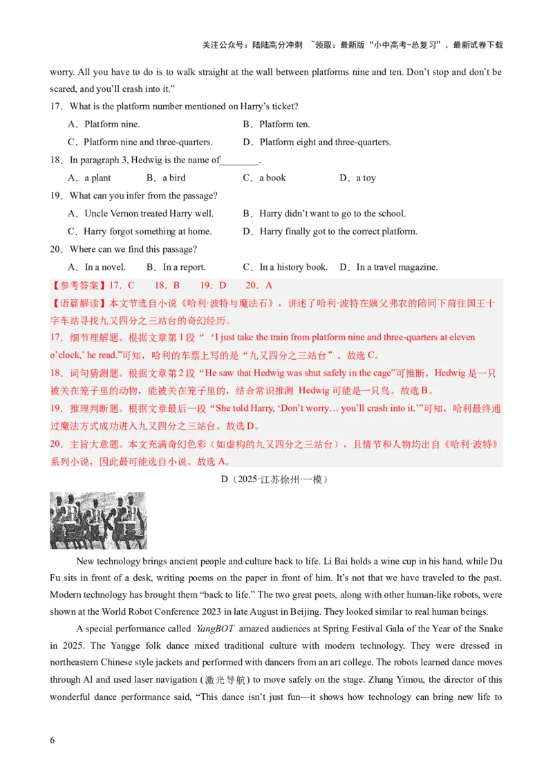 专练05完形填空（10空）+阅读理解+选词填空+阅读填表+短文填空（题型组合练）（解析版）_02中考总复习（2026版更新中）_03-英语-中考总复习_2025中考复习资料_测试