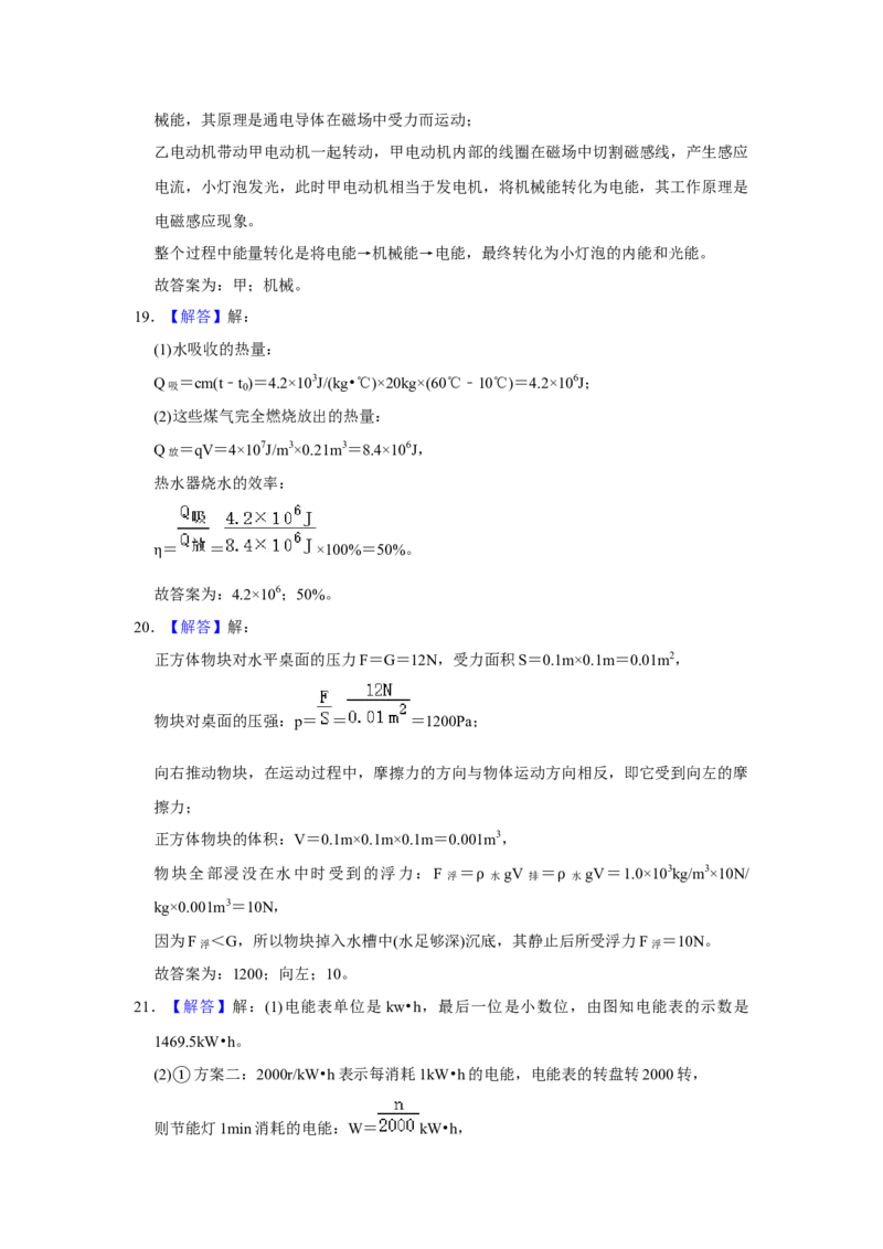 2020年苏州市中考物理试题及答案(word版)_江苏省中考_江苏省中考历年真题_江苏省中考物理2008-2024_江苏省苏州市中考物理（2008-2024年）真题卷