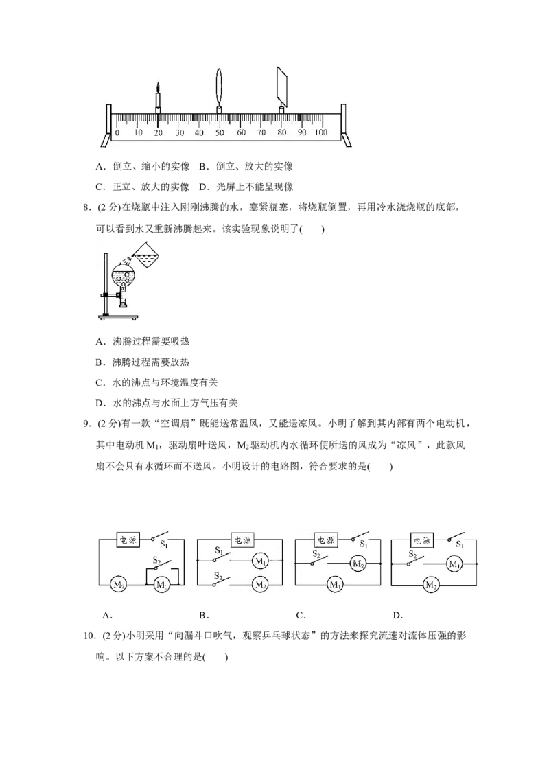 2020年苏州市中考物理试题及答案(word版)_江苏省中考_江苏省中考历年真题_江苏省中考物理2008-2024_江苏省苏州市中考物理（2008-2024年）真题卷
